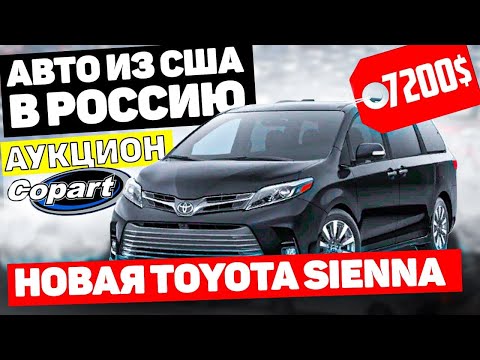 Видео: Колко време издържат подпорите на Toyota Sienna?