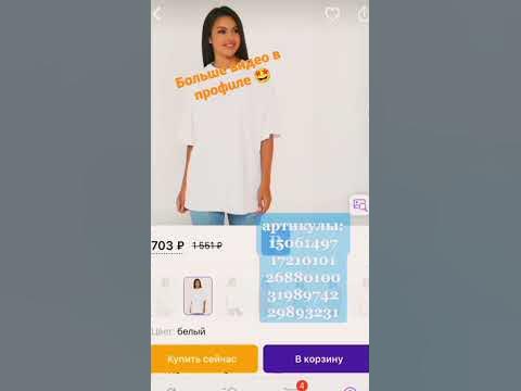 ПОВТОРИЛА ТОПОВЫЙ ЛУК С ПИНТЕРЕСТ #женскийстиль #лук #одежда #летняя # ...