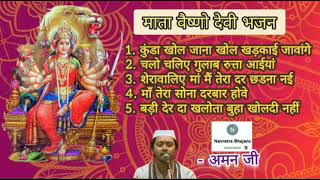 Mata Vaishno Devi Bhajans || Aman Ji || Navratre bhajans