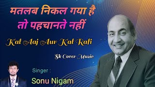 Download Mp3 Matlab Nikal Gaya Hai To | Sonu Nigam | Evergreen Old Song | #rafis ##oldisgold #evergreenhits Gudang lagu Download Mp3 Matlab Nikal Gaya Hai To | Sonu Nigam | Evergreen Old Song | #rafis ##oldisgold #evergreenhits