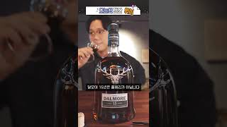 마시기 너무 편한 15년 쉐리 위스키 달모어15 with 맥켈란15