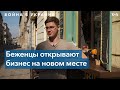 Жизнь с нуля: как переселенцы открывают бизнес в новых для них городах