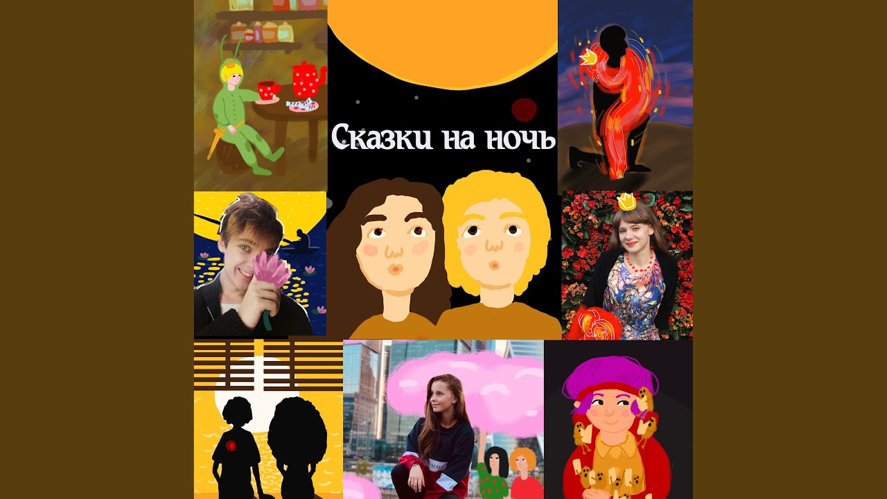 Sleduj Волшебство из пепла na YouTube