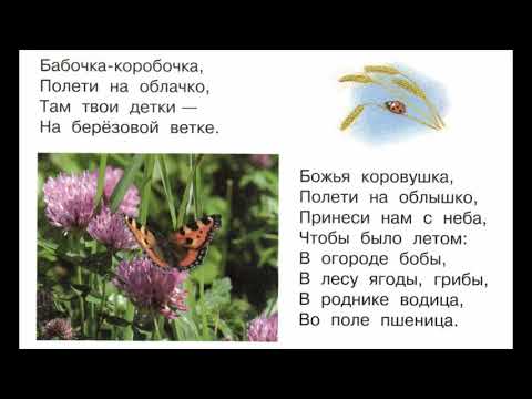 Приговорки