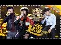 赵雷写实平凡的追梦路直击灵魂深处— 歌手2017音乐串烧 The Singer【我是歌手官方频道】