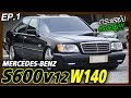 เจาะลึก Mercedes-Benz S-Class S600 V12 ซีรีย์ครบรุ่น W140 ในประเทศไทย