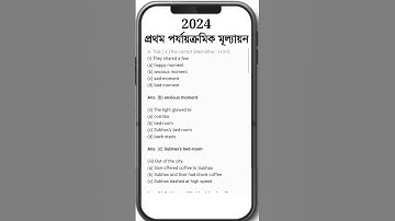 class 8 english 1st unit test question paper 2024 | class 8 1st unit test 2024 english suggestion