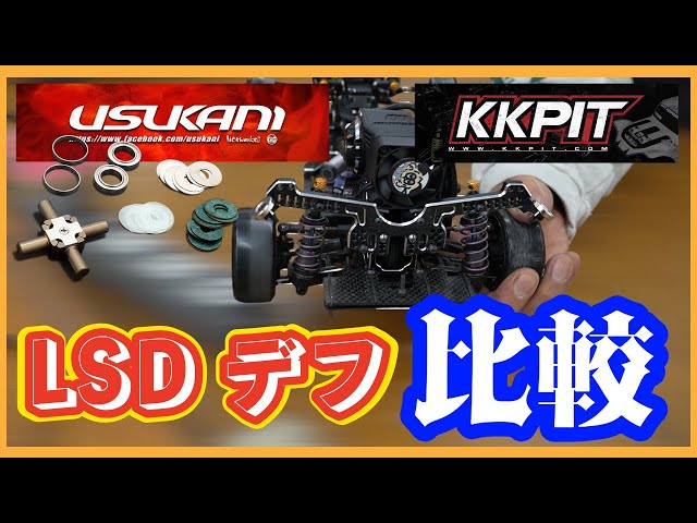 Comparison test! We compared the popular 