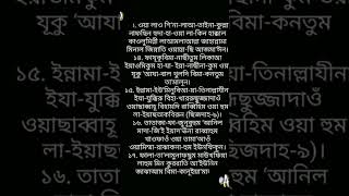 সূরা সিজদাহ্ লিরিক, ব্ল্যাক স্ক্রিন।  black screen surah sajdah Bangla  lyrics.