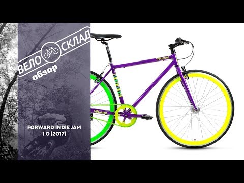 Обзор велосипеда Forward Indie Jam 1.0 (2017)