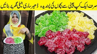 How to Make Jelly at Home | Jelly Recipe 2023 | low Cast Jelly Recipe | Homemade Jelly Recipe 2023