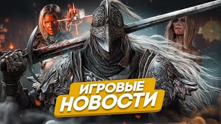 Elden Ring DLC Когда ждать? / Death Stranding 2 - Кодзима подтвердил статус "Гения"🎮 Игровые новости