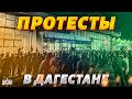 ⚡️В Дагестане погромы и хаос. Разъяренная толпа захватила аэропорт: россияне - против евреев