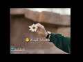 مين قال ان التلاقي لقى وسلام ف الأيد في قلوب بتحس بينا لو حتى من بعيد مين قال ان التلاقي لقى وسلام ف الأيد في قلوب بتحس بينا لو حتى من بعيد