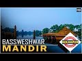 कोल्हापूर का शिव जी का मंदिर | श्री बसवेश्वर मंदिर | Bassweshwar Temple Kolhapur