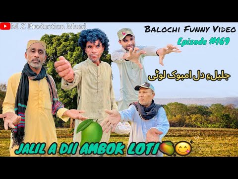      کلیپ خنده دار بلوچی قسمت شماره   