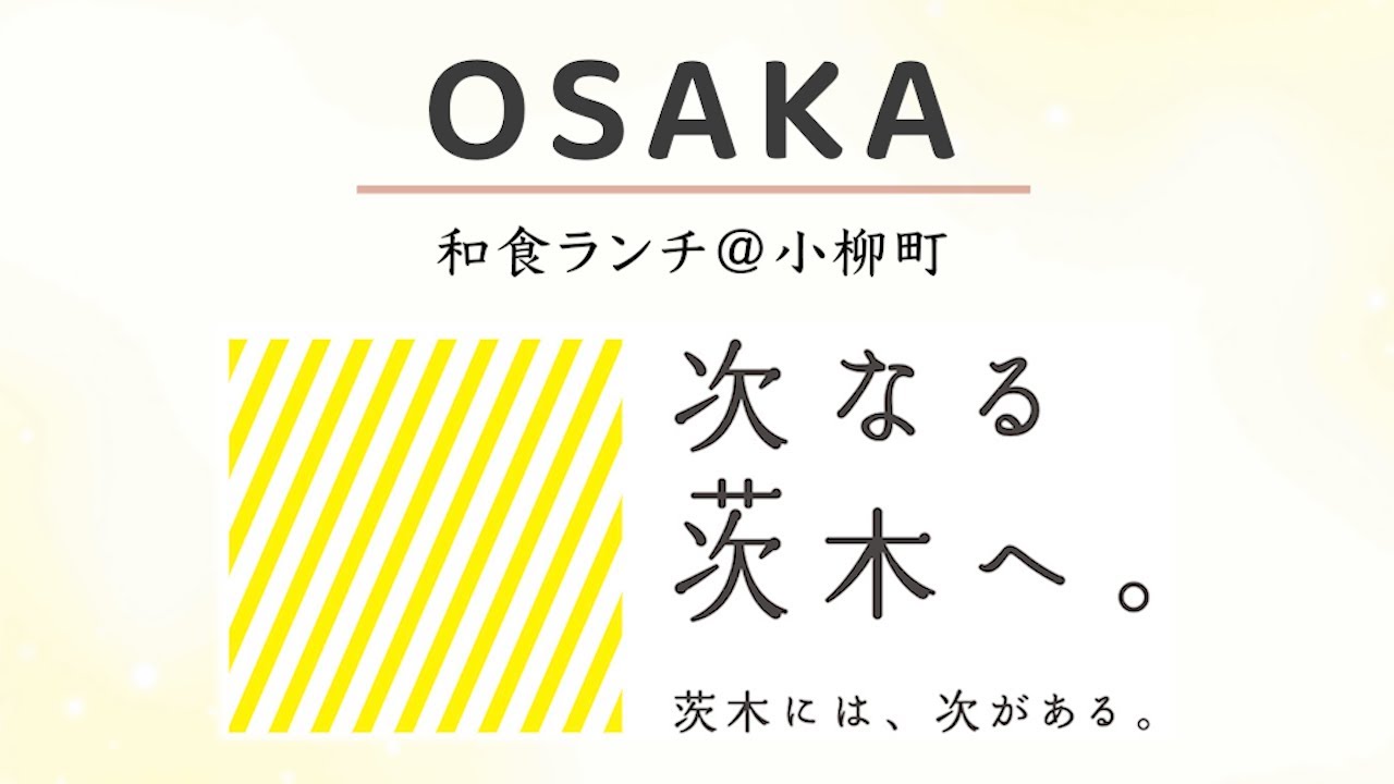 【動画編集】和食店紹介例