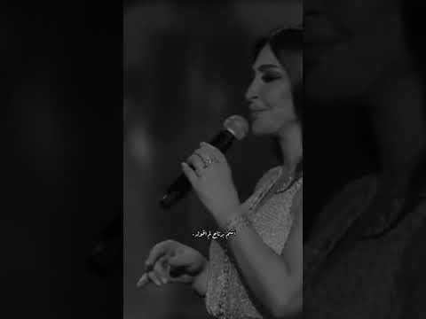  حالات واتساب اليسا اغنية نفس اقول ياه