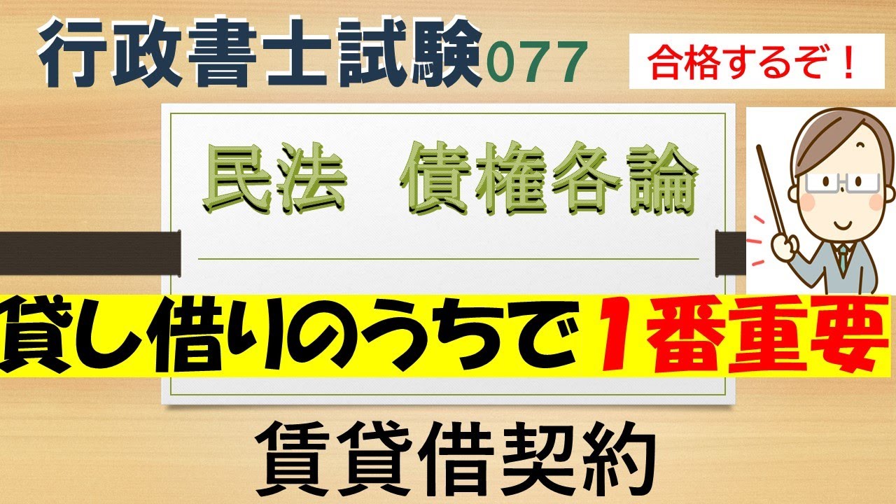 ００７６，民法　Ⅸ　貸借型契約
