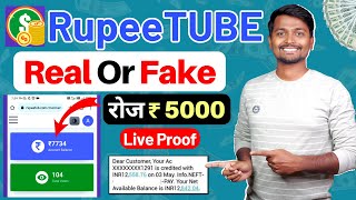 Rupee Tub Real Or Fake | rupeetub app se paise kaise kamaye | Rupee tub is real or fake #rupeetub screenshot 5