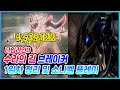 수라의 길 브레이커 1일차가이드 + 소나벨플레이영상 [로스트아크]