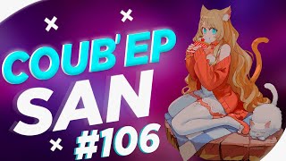 СOUB&#39;EP SAN #106 | anime amv / gif / music / аниме / coub / BEST COUB /