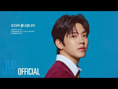 DAY6 데이식스 드디어 끝나갑니다 Official Audio