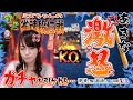 【雀魂】展開が面白くて動画が長くなっちゃった(TOPでガチャ!!)【ミズハラちゃんねるpick up】