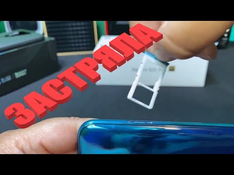 Как вытащить застрявший слот сим карты в телефоне