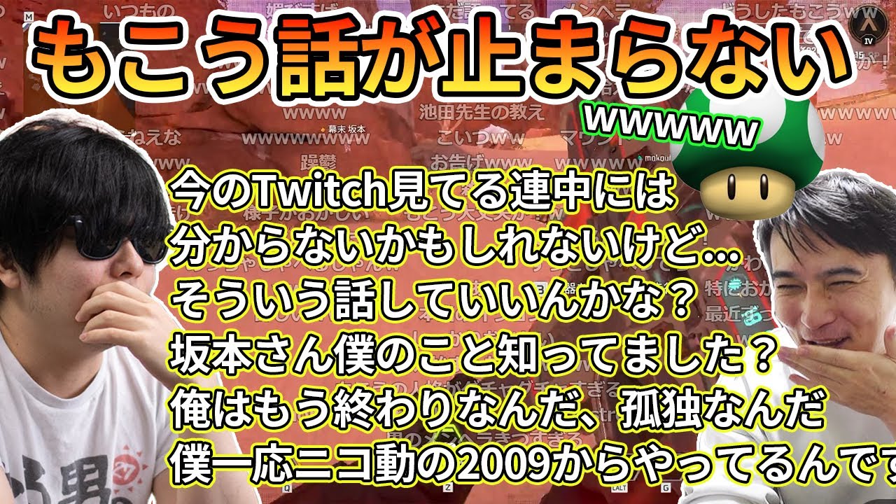 はじめましての幕末坂本を前にもこうの様子がおかしくなった一戦(APEX)【2022/8/19】【加藤純一切り抜き】