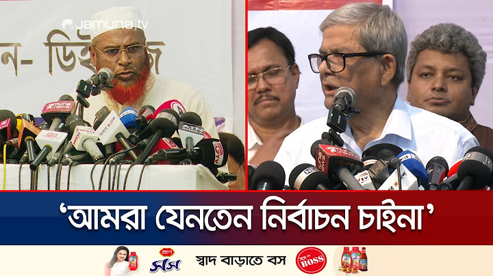 ডিসেম্বরের মধ্যে নির্বাচনের প্রস্তুতির জন্য প্রধান উপদেষ্টাকে বিএনপির ধন্যবাদ | BNP | Jamuna TV