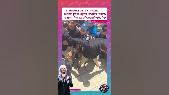 כשהוא היה עני מישהו זרק לו מטבע  הוא הבטיח כשיהיה לו את האפשרות הוא יחלק שטרות