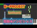 鼓動✱アンビシャス/B-PROJECT ピアノソロ
