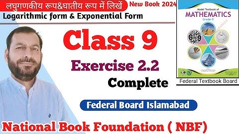 Class 9 Exercise 2.2 NBF Maths  national book foundation Maths Ex 2.2 federal board Maths FBISE Math