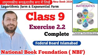 Class 9 Exercise 2.2 NBF Maths  national book foundation Maths Ex 2.2 federal board Maths FBISE Math screenshot 4