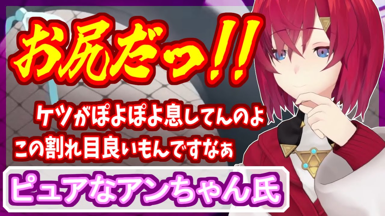 アンジュ大きなお尻に大興奮、3Dの身体を活かしてシリを弄りまくる