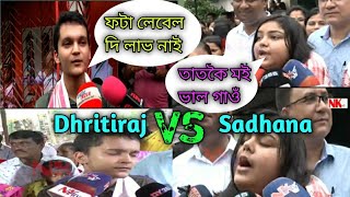 Dritiraj VS Sadhana part 2/ sadhana devi troll video/ Assam hs result 2022 1st rank topper dritiraj screenshot 3