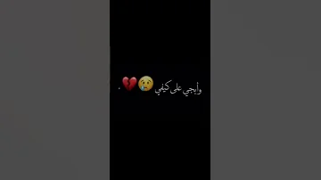 الكعد بتوالي اليل واذكر واليفي ساجدة عبيد 