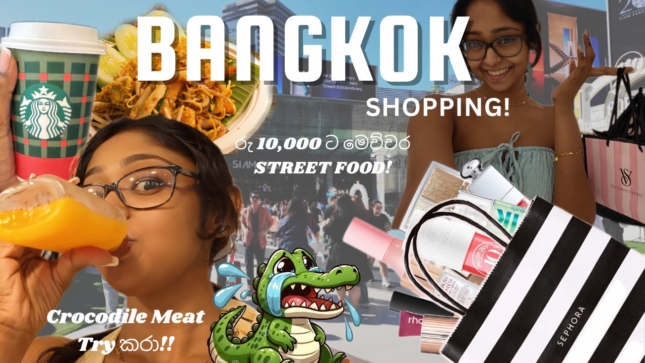 Bangkok Vlog|Part 2🇹🇭|රු 10,000 ට මෙච්චර Street Food?!| Shopping 🛍️🤑| මේ අවුරුද්දේ පළවෙනි Vlog එක❤️