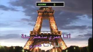Arabic Karaoke: Georges Wassouf   Ya Mwaledni