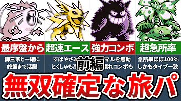 ポケモン チートポケモンランキング