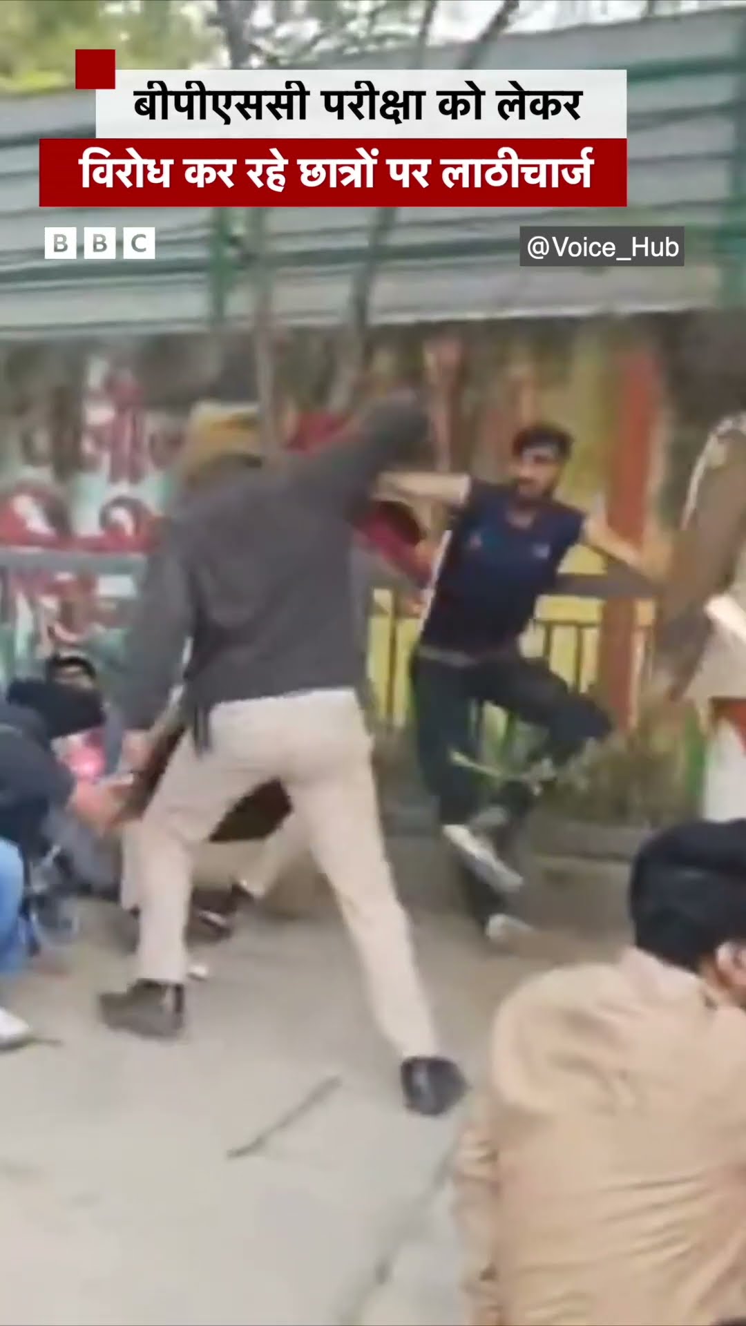 Bihar: BPSC परीक्षा को लेकर विरोध कर रहे छात्रों पर लाठीचार्ज #shorts  (BBC Hindi)