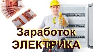 видео Гарантия на электромонтажные работы.