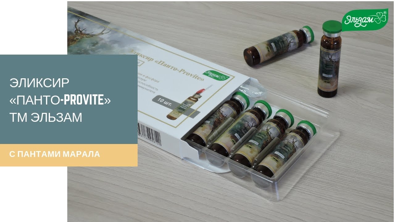 Пантопровит Где Купить