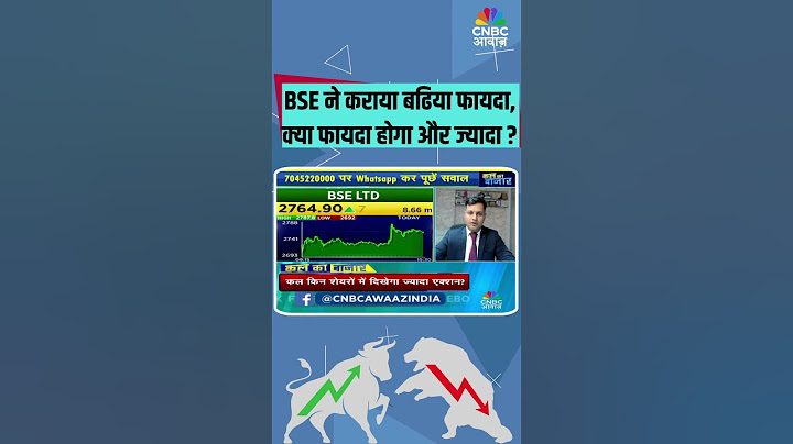 BSE ने कराया बढिया फायदा,क्या फायदा होगा और ज्यादा ? #StocksToWatch #StocksInFocus #stocksinnews