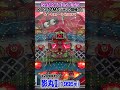 【影丸Ⅰ(1995年)】SANKYO×タンポポコラボ! #タンポポ#SANKYO#影丸#shorts
