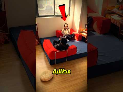 من سرير فوضوي إلى أريكة أنيقة في ثوان