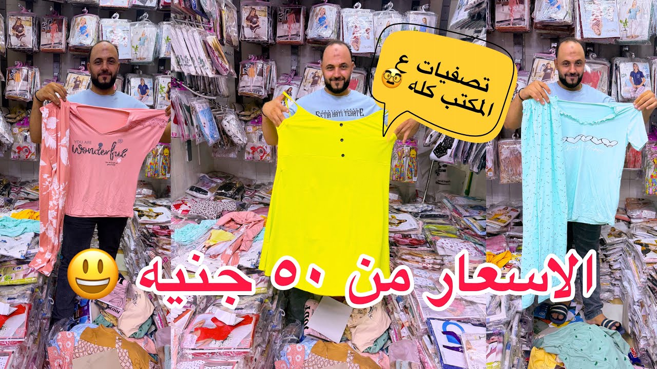 اللحقي عروض ع كل المكتب لبس بيتي تحفه بنص تمنه 😍