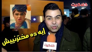 اضحك مع اسلام ابراهيم وهو يستحضر شخصية أقوى ام في مصر على الهواء