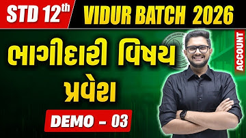 📘 STD 12 Account | ભાગીદારી વિષય પ્રવેશ | Demo - 03 | Vidur Batch | JD Sir | NCERT GSEB 2025